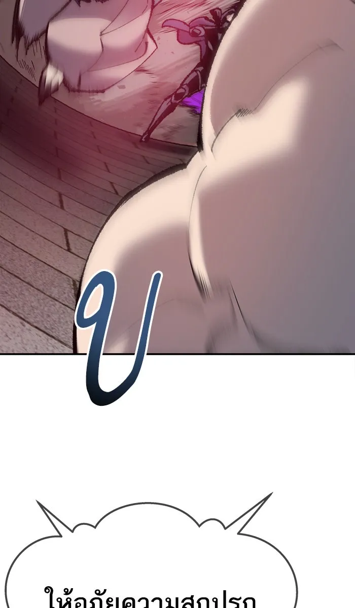 ยอดคนเลเวลทะลุ ตอนที่ 36 บุก (3) รูปที่ 143