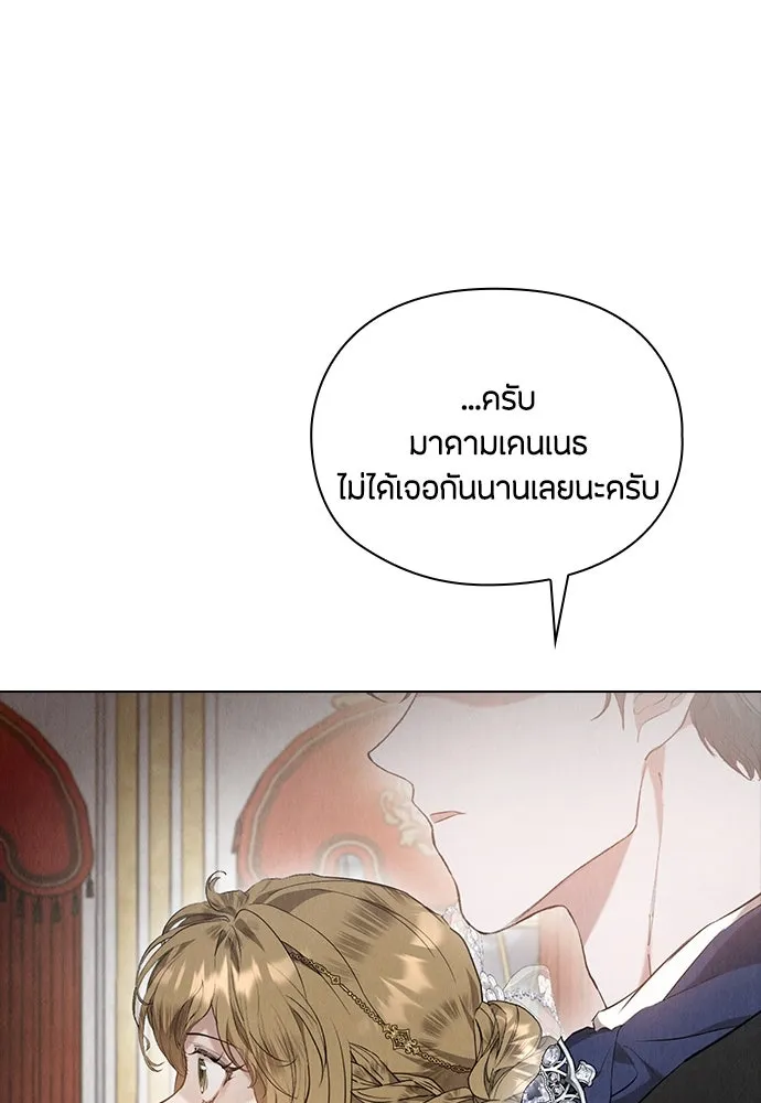 ลูกสาวตัวปลอมของท่านดยุก ตอนที่ 30 รูปที่ 127