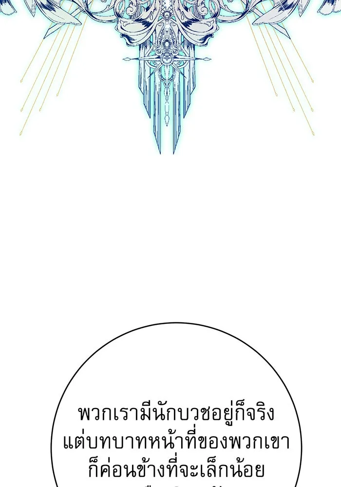 นางร้ายที่ไหนจะมีคุณธรรม ตอนที่ 116 รูปที่ 73