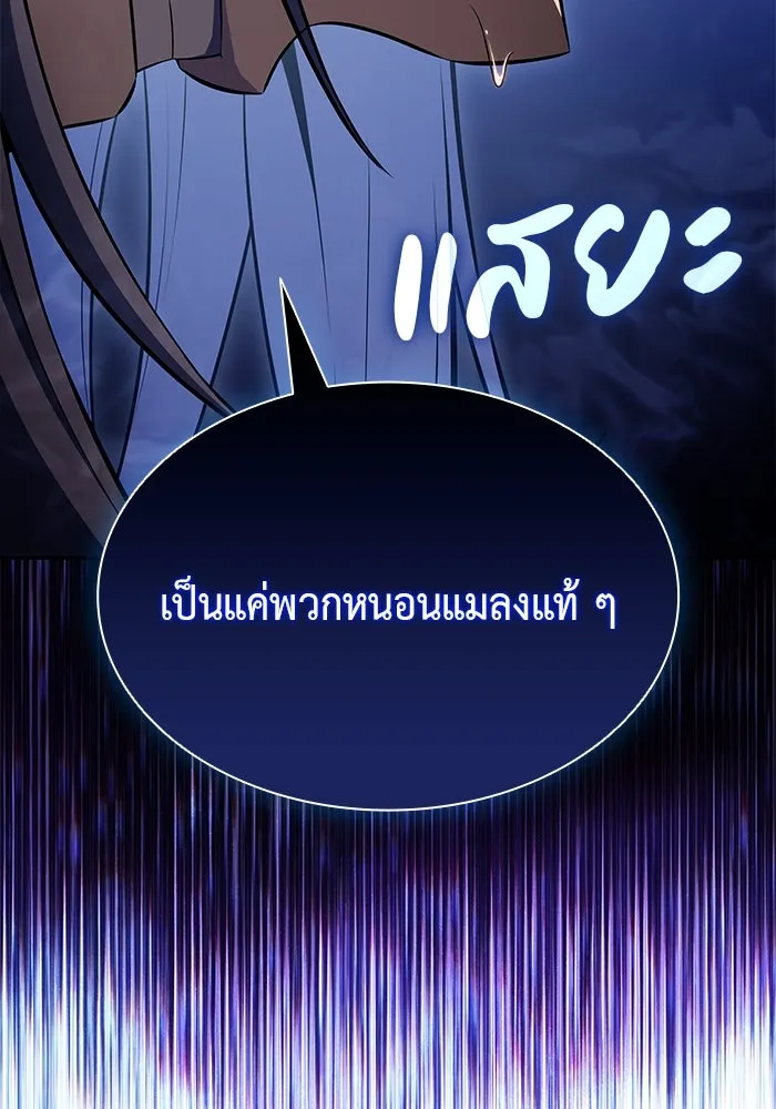 ลูกชายคนเล็กของดยุกคือมือสังหาร ตอนที่ 39 รูปที่ 11