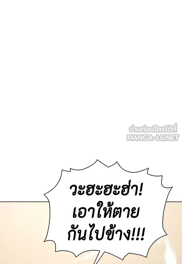 หมาหัวเน่า ตอนที่ 155 รูปที่ 86