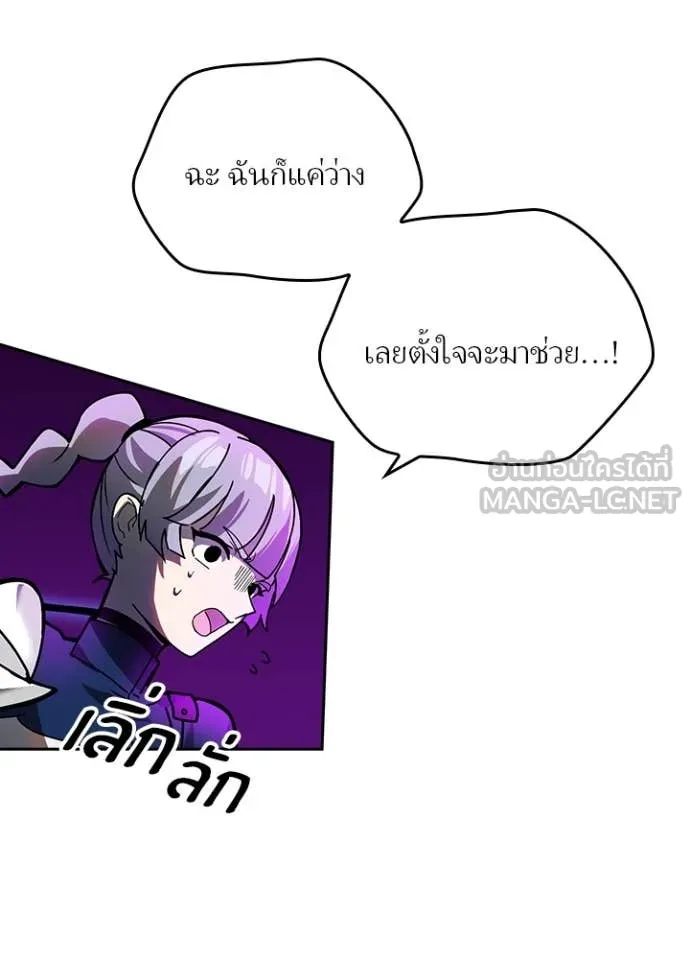 เป้าหมายครั้งที่ 2 ตอนที่ 58 รูปที่ 21