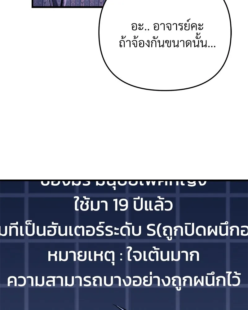 สัปดาห์นี้งดอัปตอนใหม่ ตอนที่ 31 รูปที่ 139