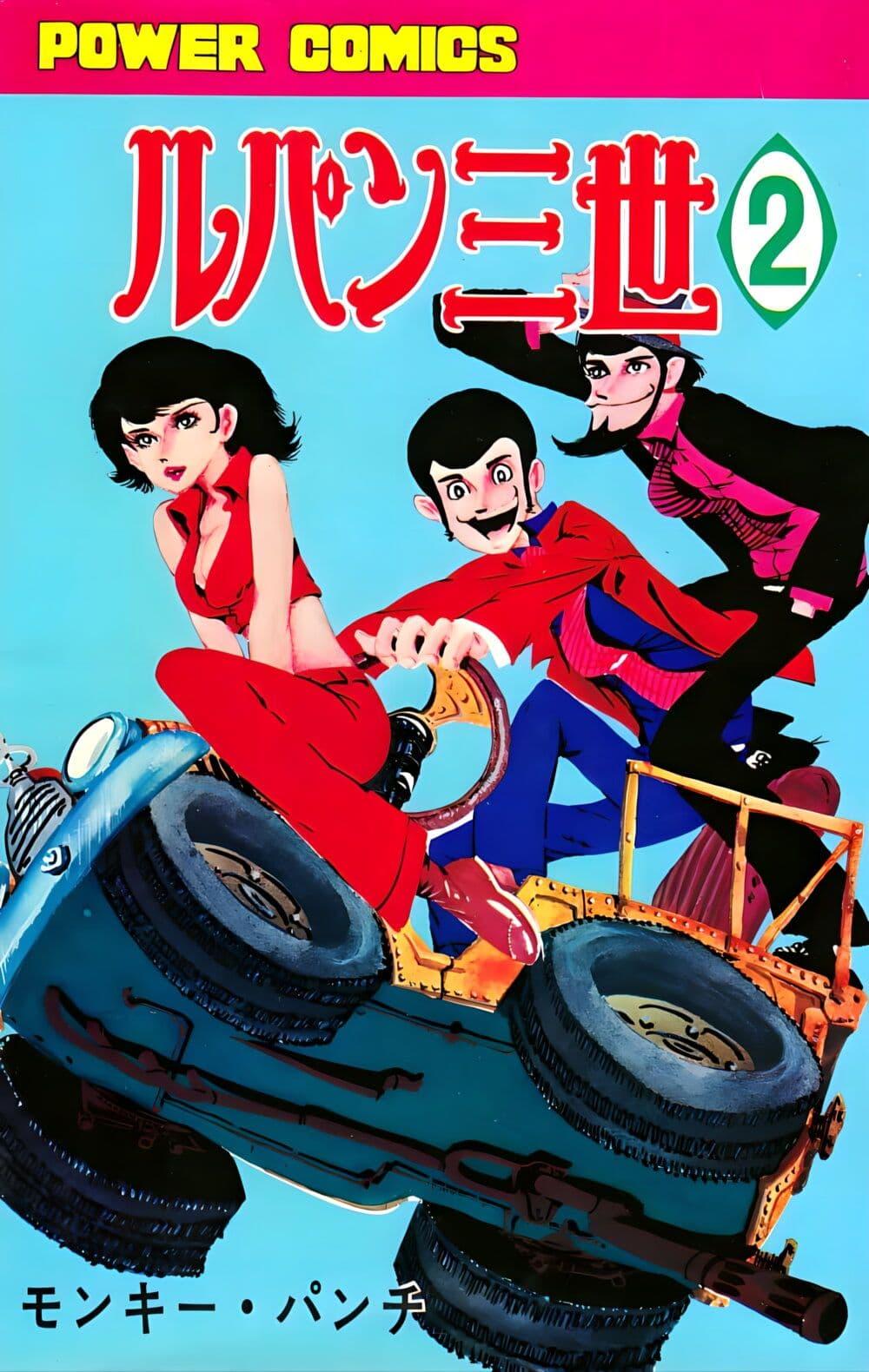 Manga-lc-com อ่านมังงะ อ่านการ์ตูน ออนไลน์ ฟรี Lupin the third ตอนที่ 1 2 3 4 5 6 7 8 9 10 11 12 13 14 ฟรี ไม่มีโฆษณา Manga-lc - อ่าน มังงะ อ่าน การ์ตูน ออนไลน์ อ่านมังงะ ฟรี