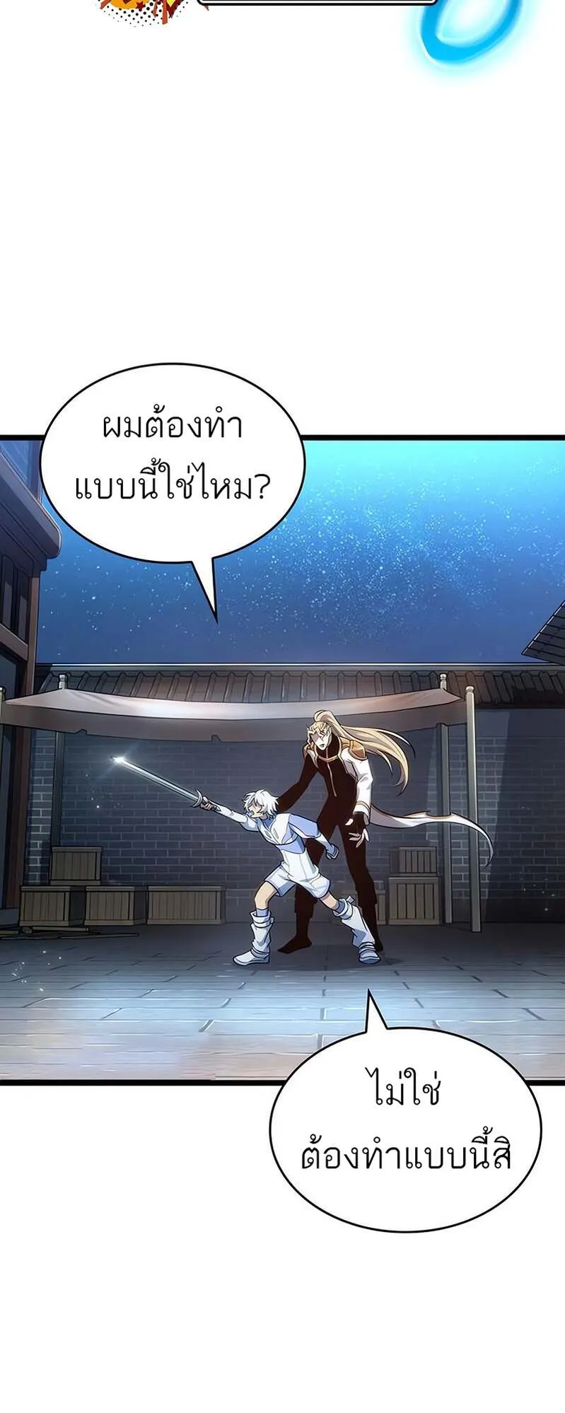 The World After the end โลกหล_งการล_มสลาย ตอนที่ ตอนที่ 169 รูปที่ 34