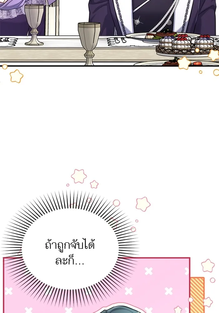 แด่ตัวละครโปรดที่ถูกทิ้ง ตอนที่ 65 รูปที่ 74