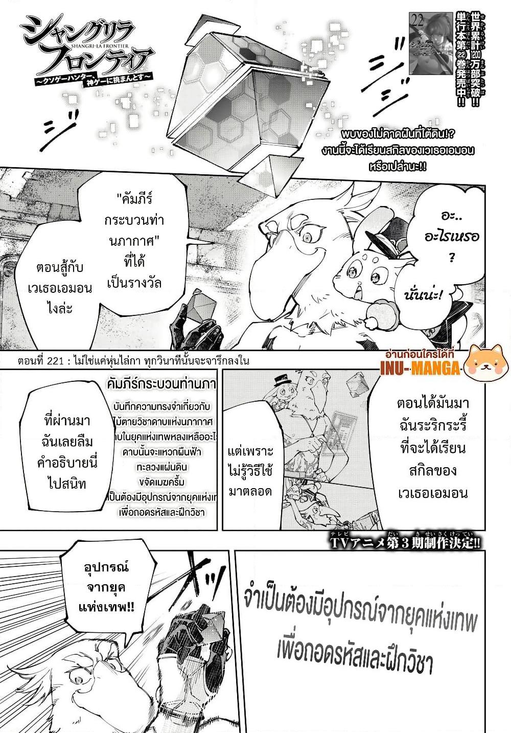 Manga-lc-com อ่านมังงะ อ่านการ์ตูน ออนไลน์ ฟรี Shangri-La Frontier ตอนที่ 1 2 3 4 5 6 7 8 9 10 11 12 13 14 ฟรี ไม่มีโฆษณา Manga-lc - อ่าน มังงะ อ่าน การ์ตูน ออนไลน์ อ่านมังงะ ฟรี