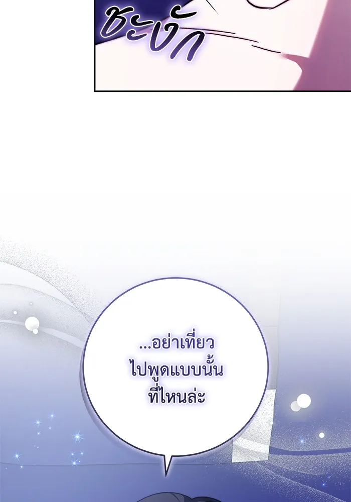 ย้อนเวลาพลิกชะตาทายาท ตอนที่ 32 รูปที่ 46