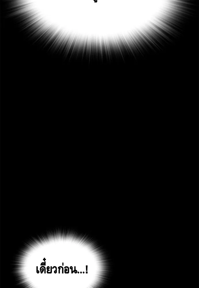 King Game ตอนที่ 106 แกก็ลองสู้ดูสักตั้งแล้วกัน รูปที่ 107