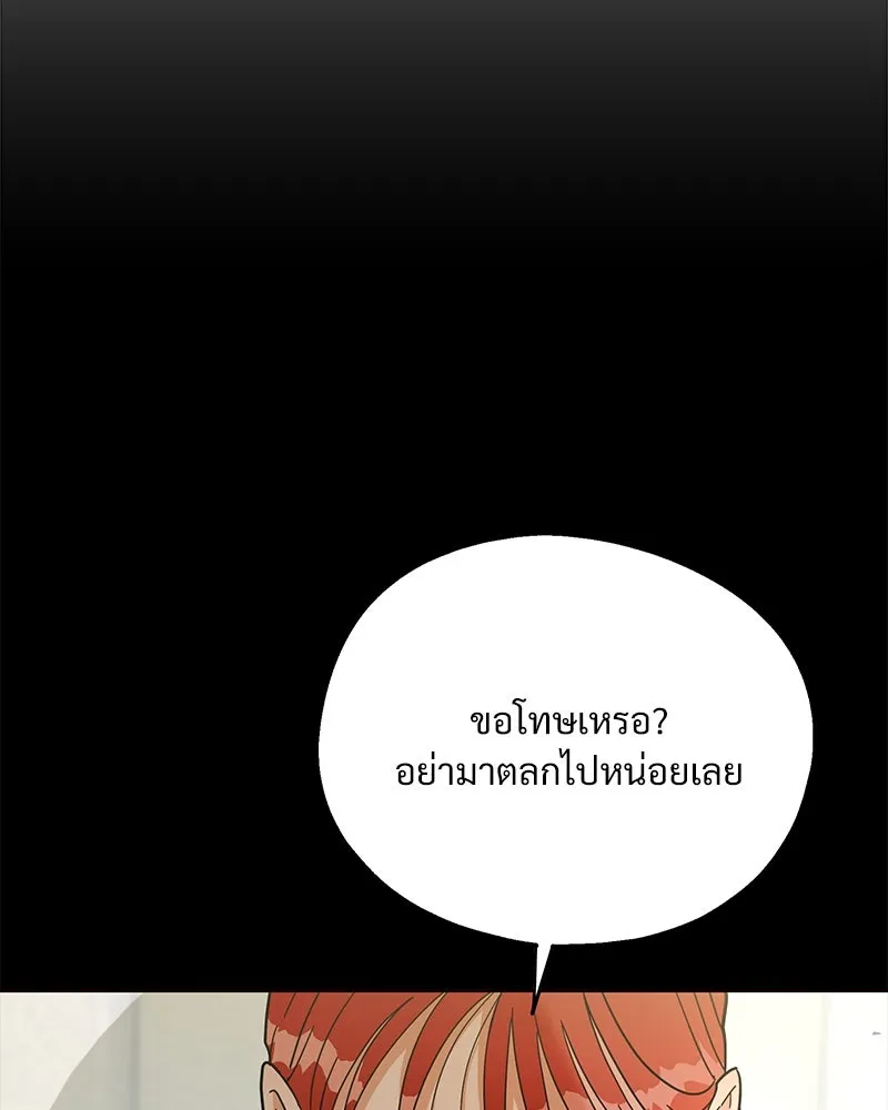 Pyramid Game เกมพีระมิด ตอนที่ 22 รูปที่ 10