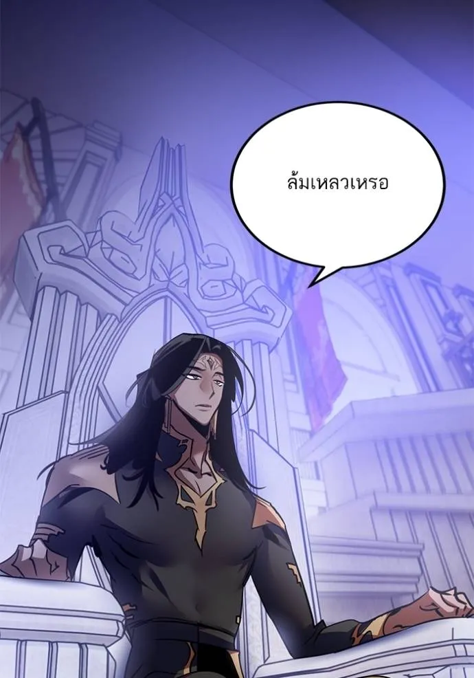 Return to Player ตอนที่ 172 รูปที่ 109