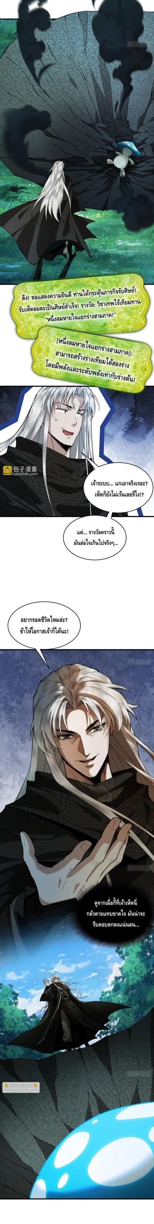 Manga-lc-com อ่านมังงะ อ่านการ์ตูน ออนไลน์ ฟรี My Cultivation Has No Limit ตอนที่ 1 2 3 4 5 6 7 8 9 10 11 12 13 14 ฟรี ไม่มีโฆษณา Manga-lc - อ่าน มังงะ อ่าน การ์ตูน ออนไลน์ อ่านมังงะ ฟรี