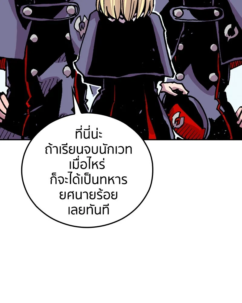 เคลวาเทส อสูรจอมราชัน ตอนที่ 74 พันธมิตรใหม่ รูปที่ 59