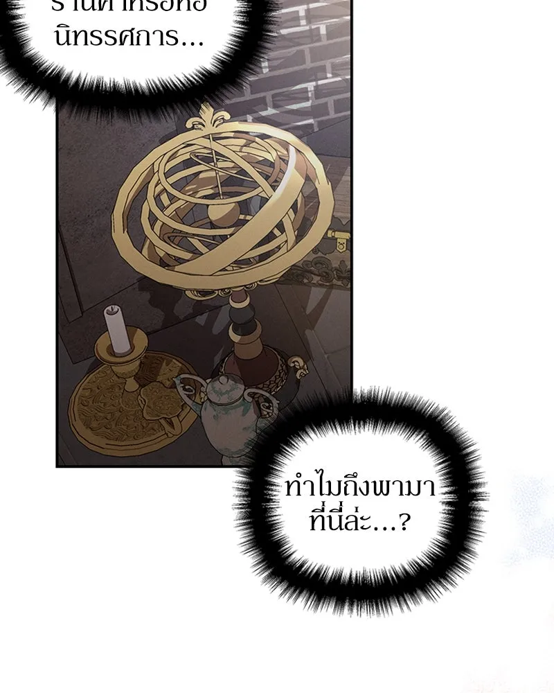 โอ้ ศัตรูที่รัก ตอนที่ 49 รูปที่ 59