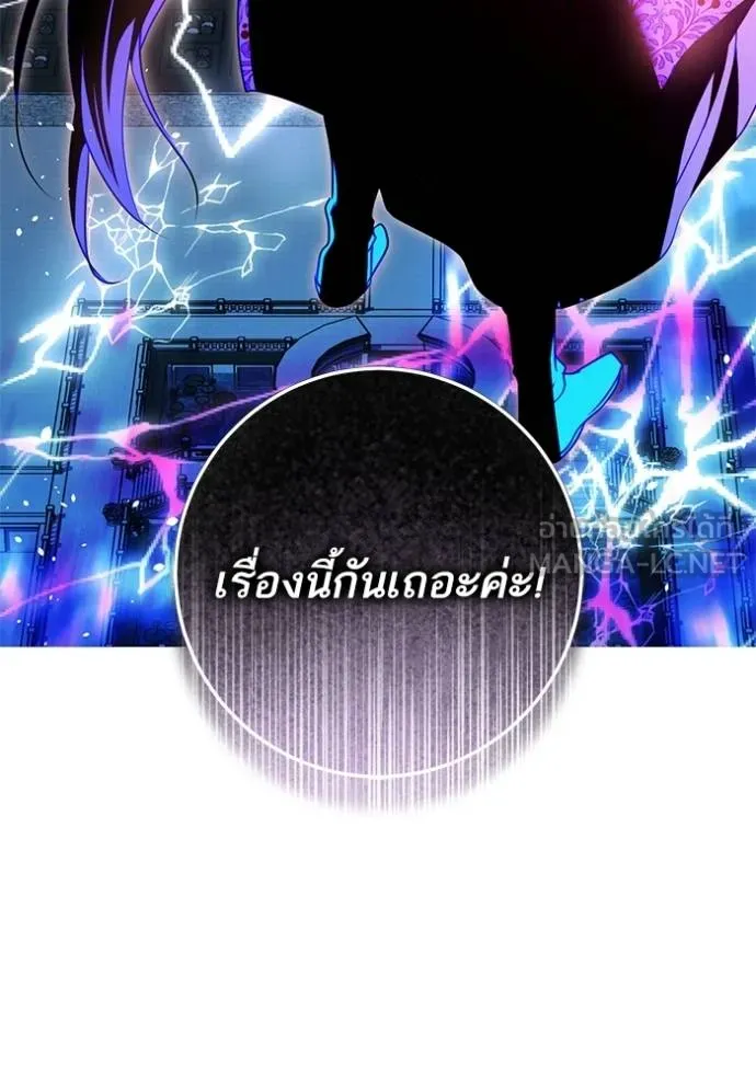 ทางหลุดพ้นของ ตอนที่ 82 รูปที่ 84