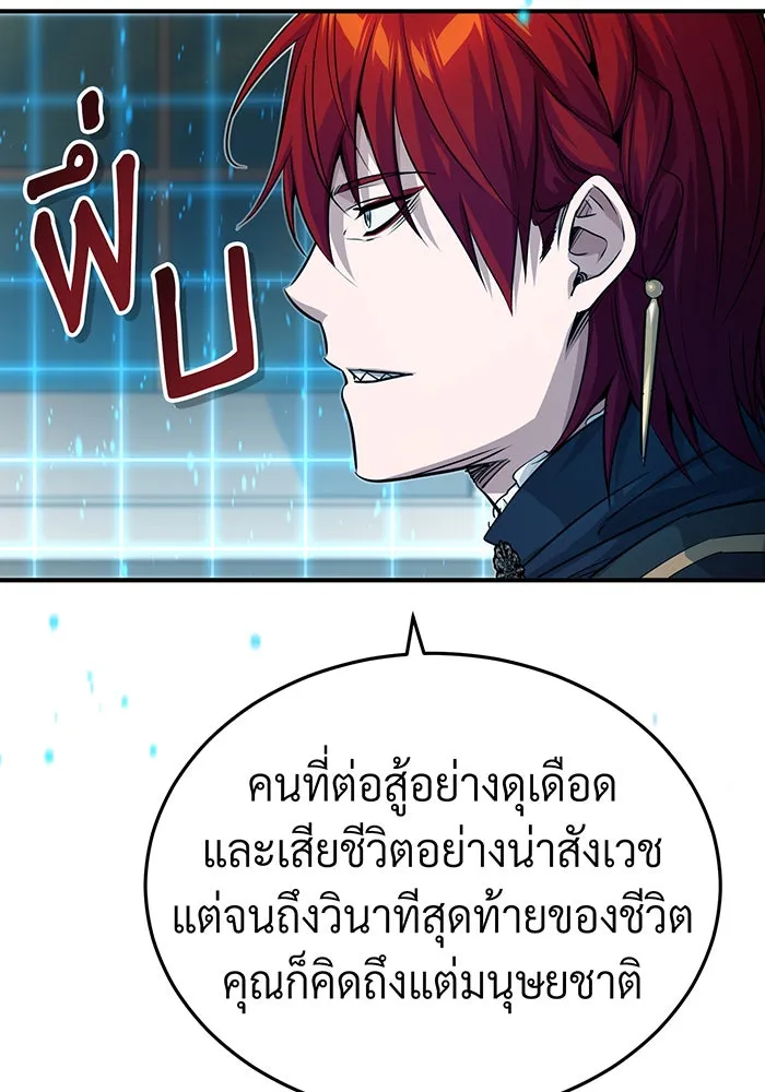 จอมเวทเกิดใหม่ในรอบ 66666 ปี ตอนที่ 90 รูปที่ 49