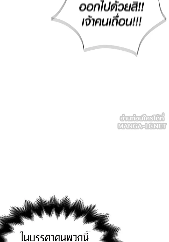 เอาชีวิตรอดในเกมฉบับคนเถื่อน ตอนที่ 32 รูปที่ 93