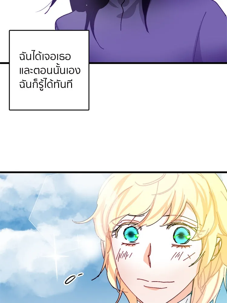 Bring the Love ตอนที่ 41 รูปที่ 26