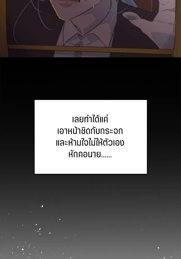 เปย์นี้เพื่อนาย My Sugar Baby ตอนที่ 84 เดือนสอง  สตรอว์เบอร์รีไอซ์แลน รูปที่ 44