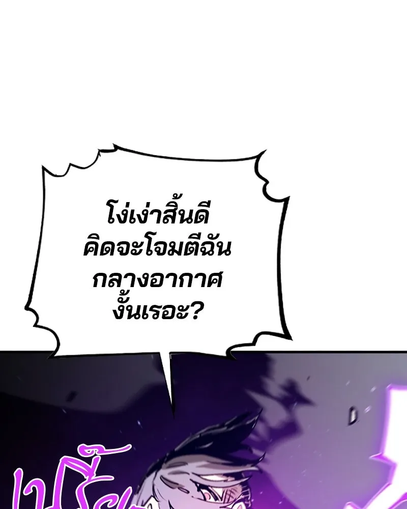 Player ตอนที่ 133 รูปที่ 59