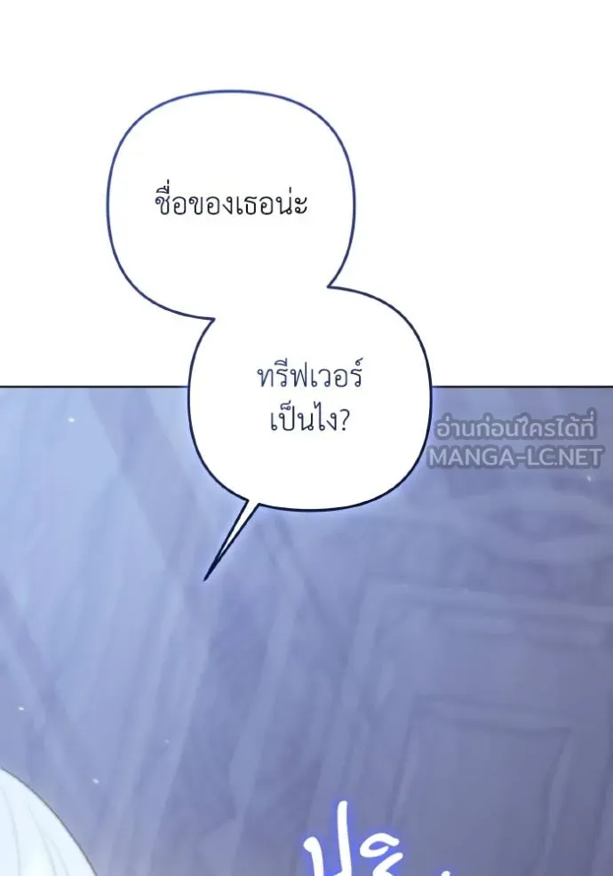 ราชินีจอมมาร ตอนที่ 21 รูปที่ 123