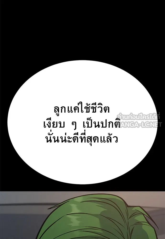 ราชาลานประลอง ตอนที่ 68 รูปที่ 30