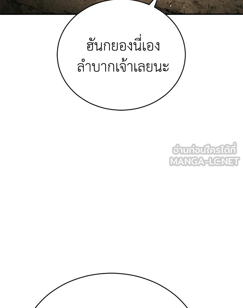กำปั้นราชันคืนชีพ ตอนที่ 21 รูปที่ 3
