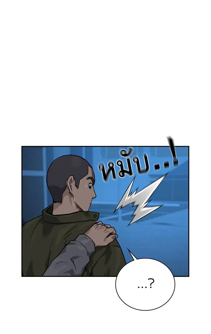 To not die ตอนที่ 58 รูปที่ 100