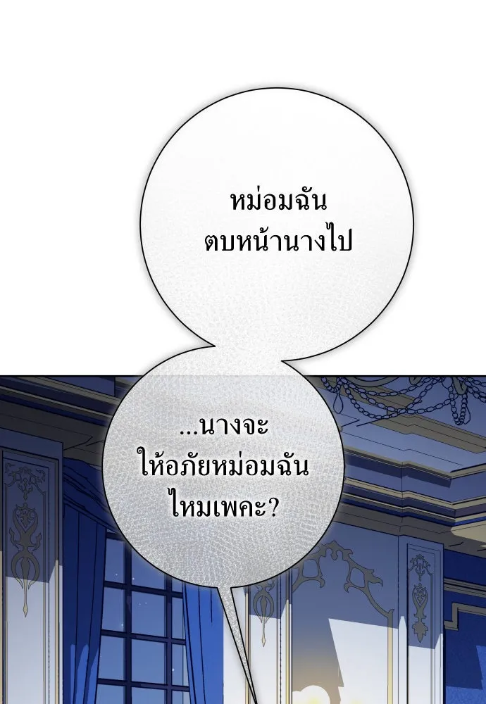 ชิงชีวิตพลิกลิขิตชะตา ตอนที่ 178. prologue(1) รูปที่ 37