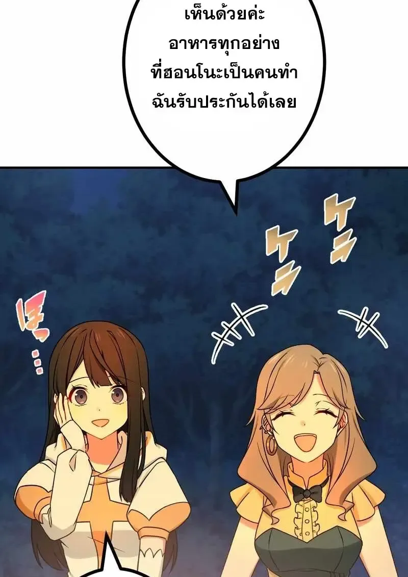 The Strongest Assassin Gets Transferred To Another World With His Whole Class ตอนที่ ตอนที่ 60 รูปที่ 84