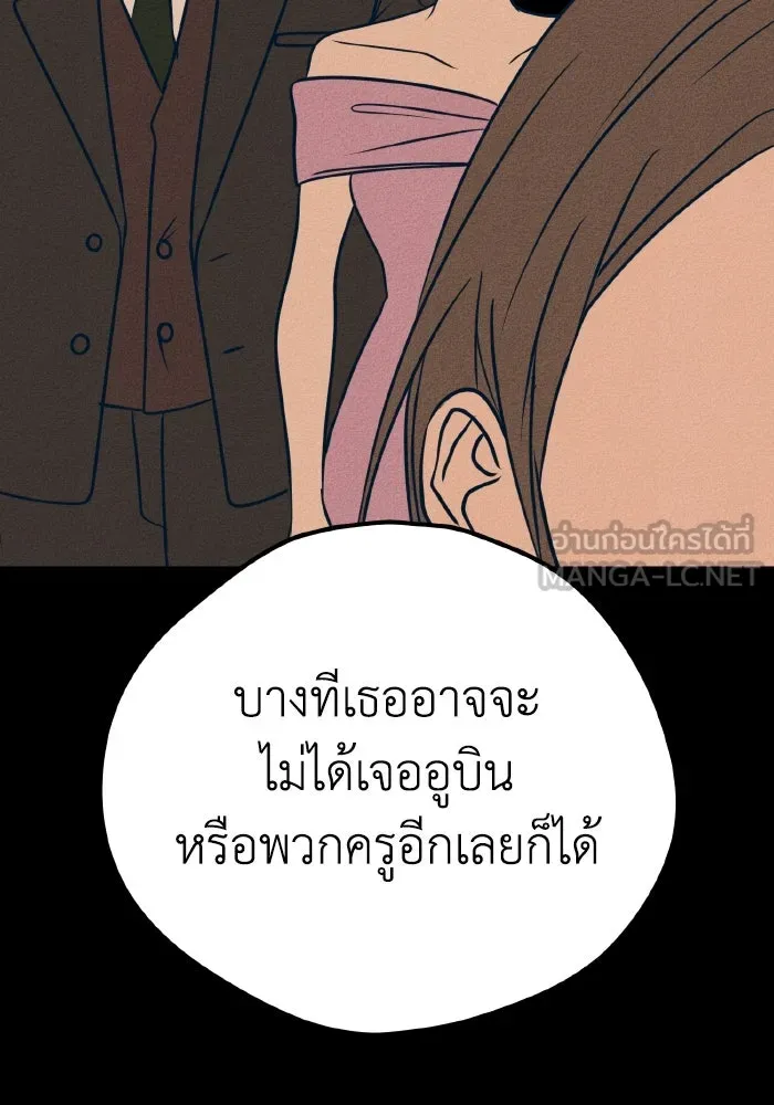 รักนี้ไม่มีรีไซเคิล ตอนที่ 15 รูปที่ 60