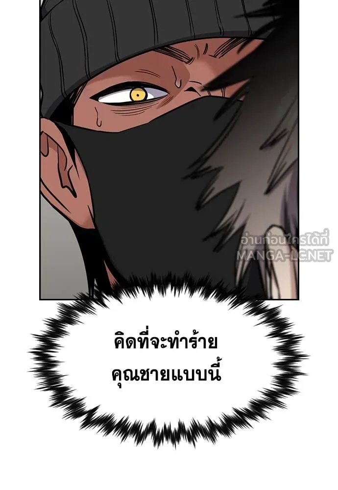 การศึกษาที่แท้จริง ตอนที่ 229 รูปที่ 14