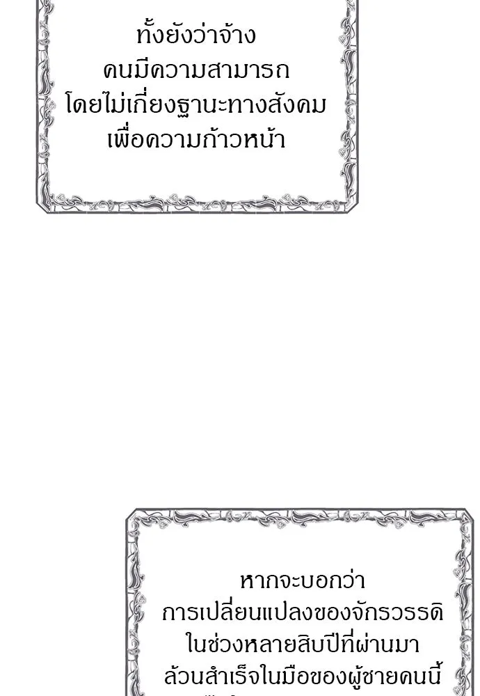 ครอบครัวผิดแผน ตอนที่ 67 รูปที่ 82