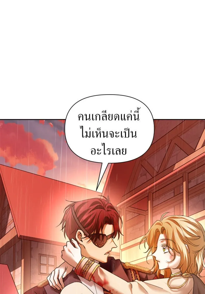 ชิงชีวิตพลิกลิขิตชะตา ตอนที่ 102. ผู้คนเปรียบดั่งโลก(2) รูปที่ 43