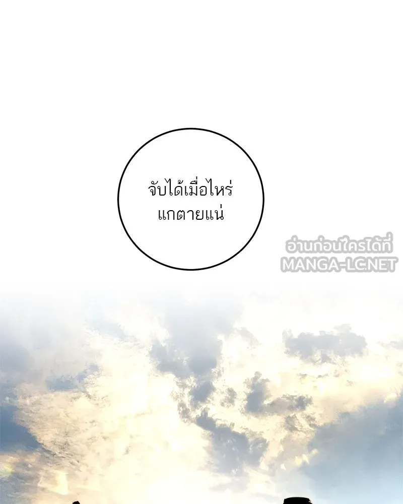 ตำนานเทพธิดาตกสวรรค์ ตอนที่ 21 รูปที่ 51