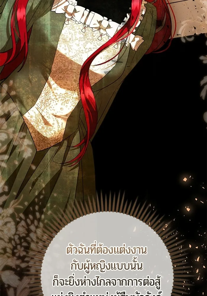 แด่ดยุกผู้สมบูรณ์แบบ ตอนที่ 9 รูปที่ 7