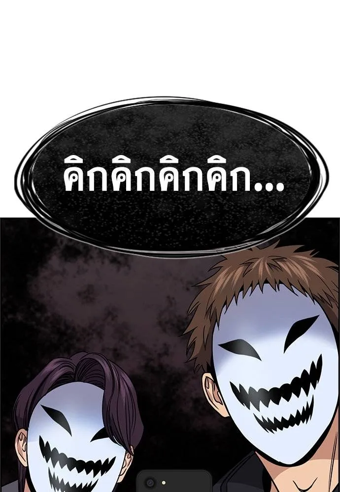 การศึกษาที่แท้จริง ตอนที่ 184 รูปที่ 14