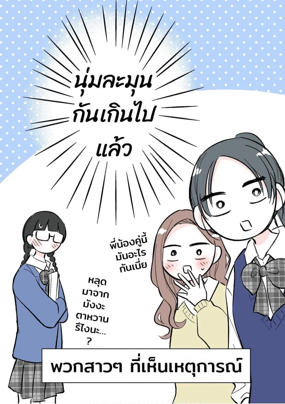 Manga-lc-com อ่านมังงะ อ่านการ์ตูน ออนไลน์ ฟรี Gakkou ni Iru Oniichan-tachi ตอนที่ 1 2 3 4 5 6 7 8 9 10 11 12 13 14 ฟรี ไม่มีโฆษณา Manga-lc - อ่าน มังงะ อ่าน การ์ตูน ออนไลน์ อ่านมังงะ ฟรี
