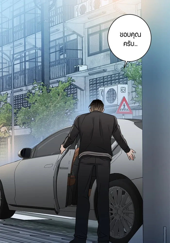 Good Gosh Daddy ตอนที่ 3 พี่สาว รูปที่ 32