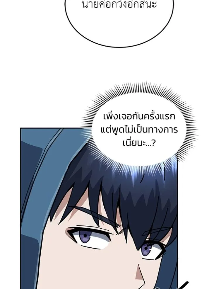 อัจฉริยะนอกคอก ตอนที่ 84 รูปที่ 65