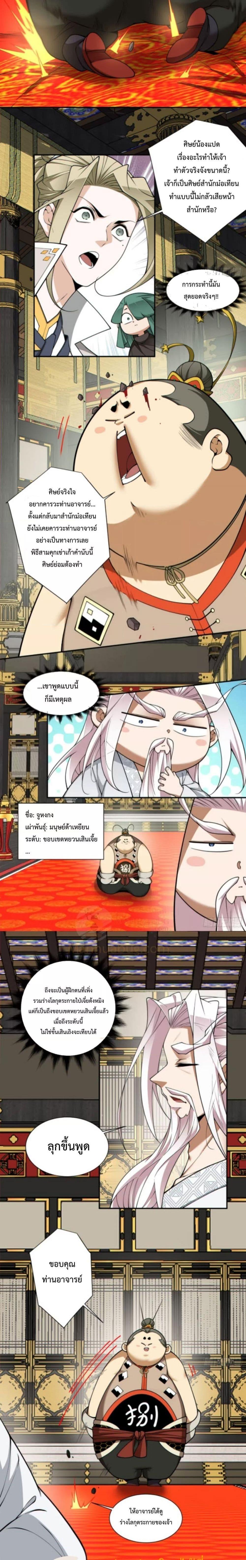 Manga-lc-com อ่านมังงะ อ่านการ์ตูน ออนไลน์ ฟรี My Disciples Are All Big Villains ตอนที่ 1 2 3 4 5 6 7 8 9 10 11 12 13 14 ฟรี ไม่มีโฆษณา Manga-lc - อ่าน มังงะ อ่าน การ์ตูน ออนไลน์ อ่านมังงะ ฟรี