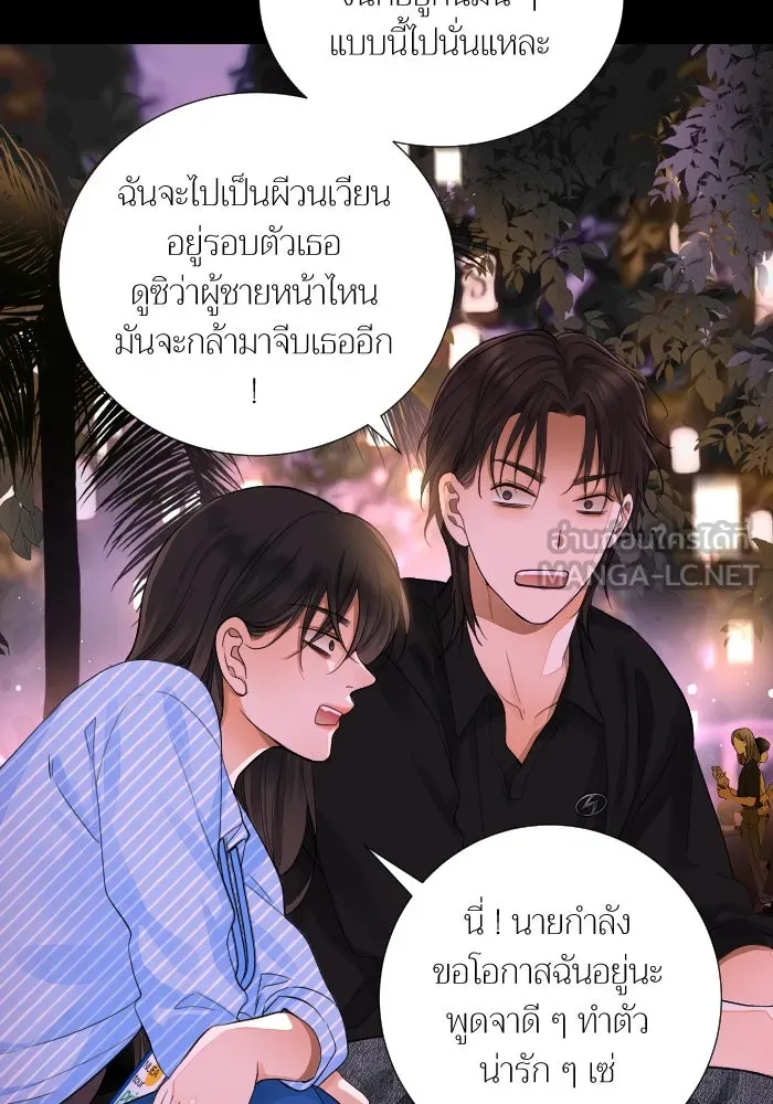 2nd Love หนุ่มเฮ้วสาวbrเปรี้ยวรักเดียวโด ตอนที่ 43 รูปที่ 99