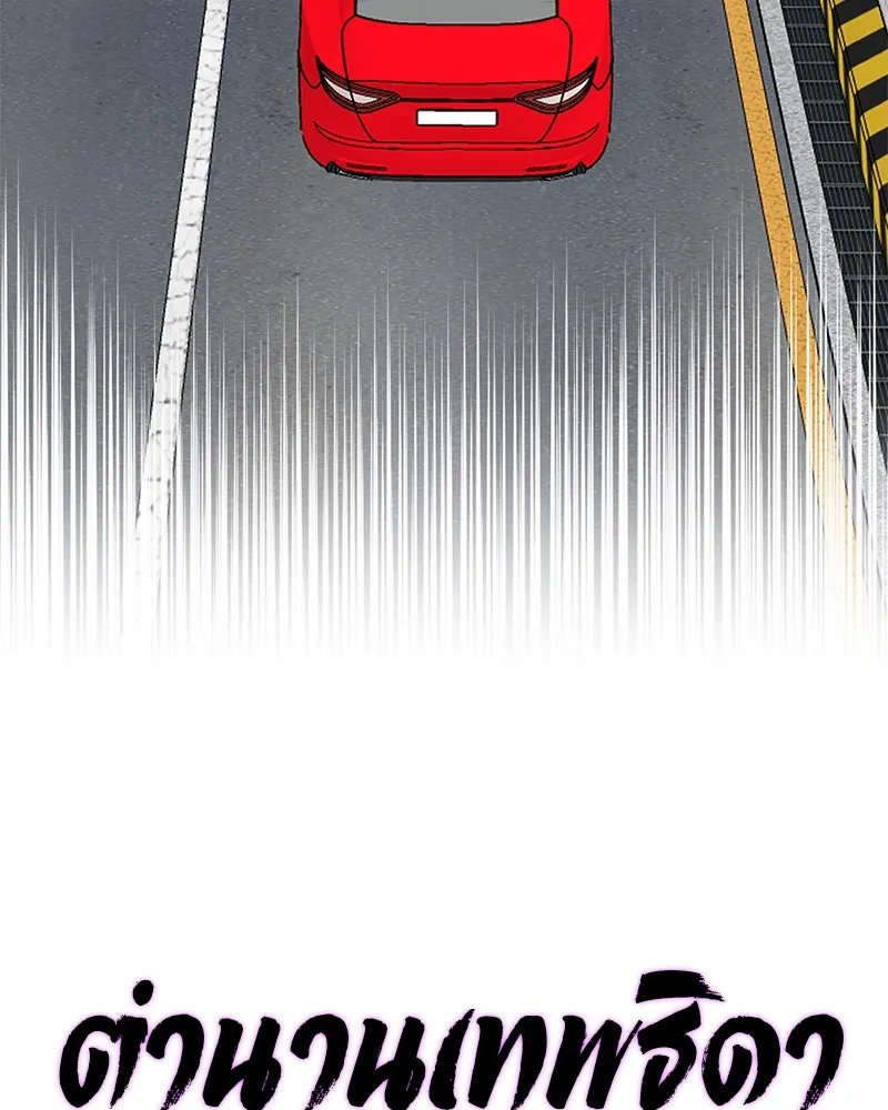 ตำนานเทพธิดาตกสวรรค์ ตอนที่ 50 รูปที่ 8