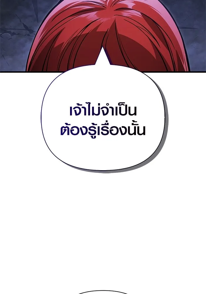 เอาชีวิตรอดในเกมฉบับคนเถื่อน ตอนที่ 128 พันธมิตรวัลฮัล-ลา รูปที่ 161