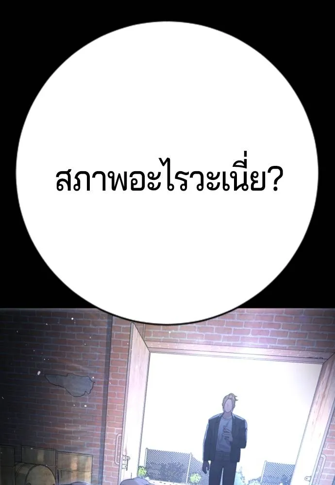 คูเซรา ตอนที่ 10 รูปที่ 41