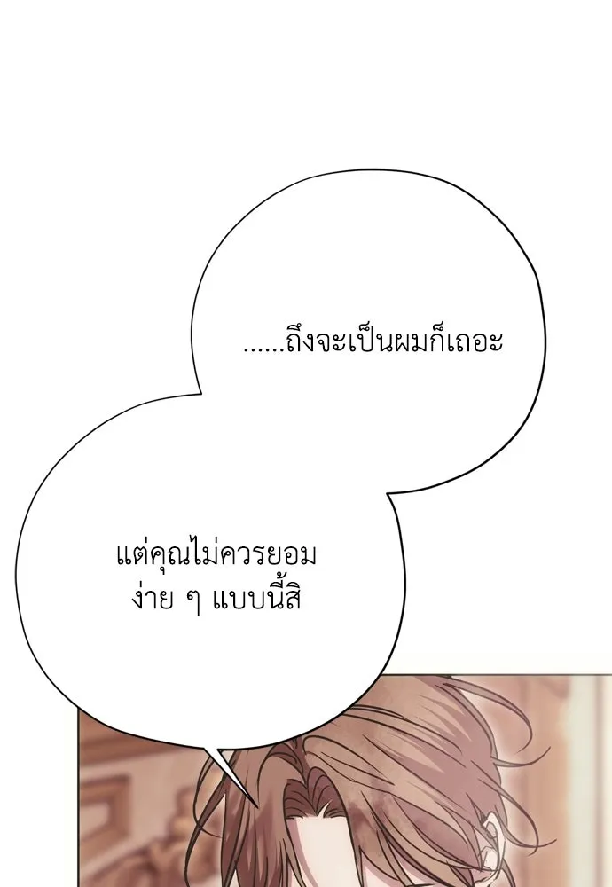 คมเขี้ยวชำระแค้น ตอนที่ 33 รูปที่ 46