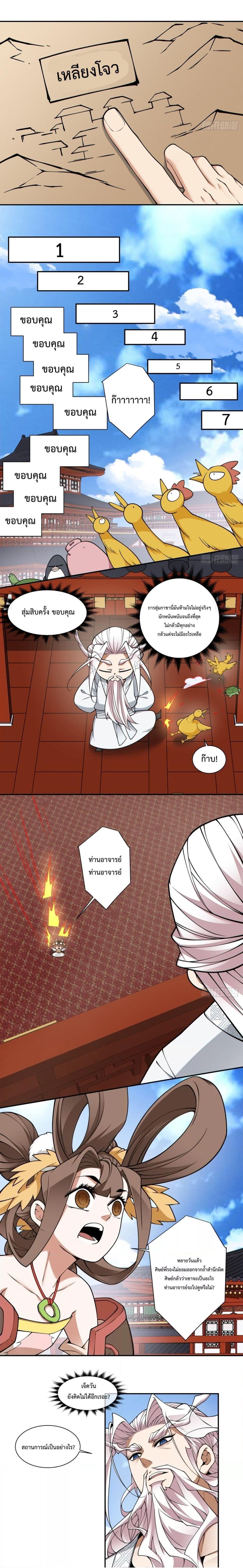 Manga-lc-com อ่านมังงะ อ่านการ์ตูน ออนไลน์ ฟรี My Disciples Are All Big Villains ตอนที่ 1 2 3 4 5 6 7 8 9 10 11 12 13 14 ฟรี ไม่มีโฆษณา Manga-lc - อ่าน มังงะ อ่าน การ์ตูน ออนไลน์ อ่านมังงะ ฟรี