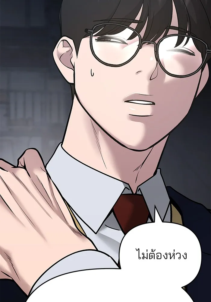 เลวฟาดเลว ตอนที่ 49 รูปที่ 35