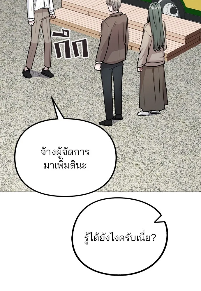 รักผิดแผน ตอนที่ 27 รูปที่ 43