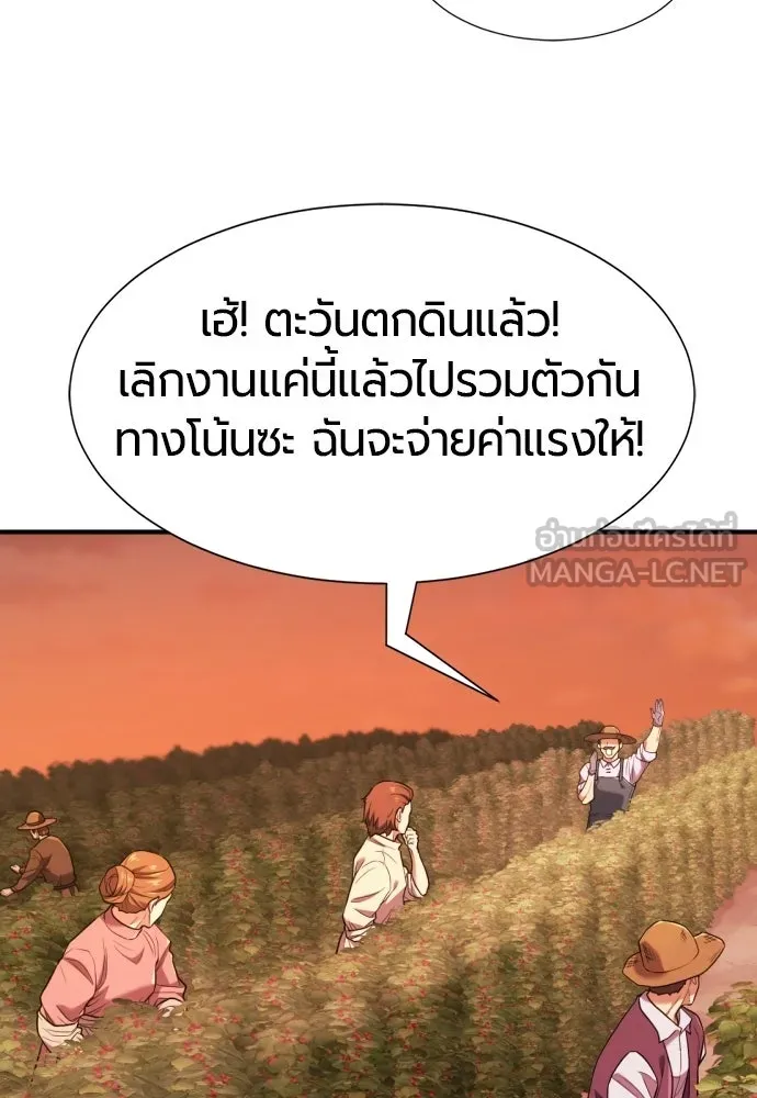 ยอดสถาปนิกผู้พิทักษ์อาณาจักร ตอนที่ 212 คนเราย่อมเปลี่ยนแปลง (1) รูปที่ 51